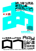Ady 07 hiragana font