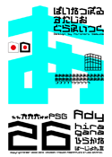 Ady 26 hiragana font