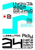Ady 34 katakana font