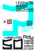 Ady 50 katakana font