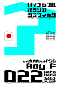 Ady F 022 katakana font