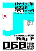 Ady F 068 katakana font