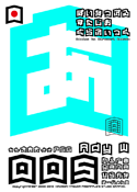 Ady W 005 hiragana font