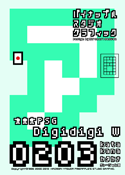 Digidigi W 0203 katakana font