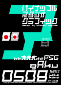 gAku 0508 katakana font