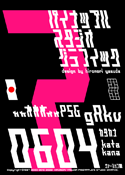 gAkv 0604 katakana font