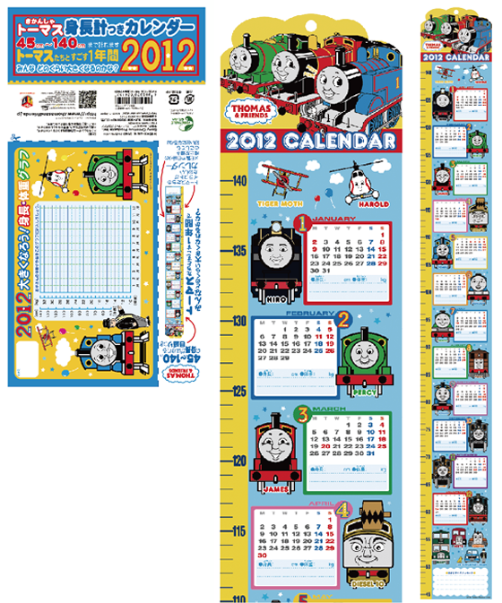 Thomas Measure & Calendar 2012
