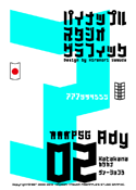 Ady 02 Katakana font