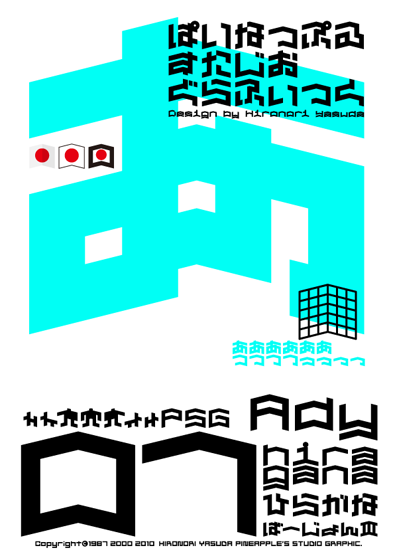Ady 07 hiragana Font