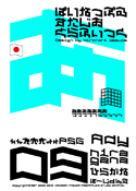 Ady 09 hiragana font
