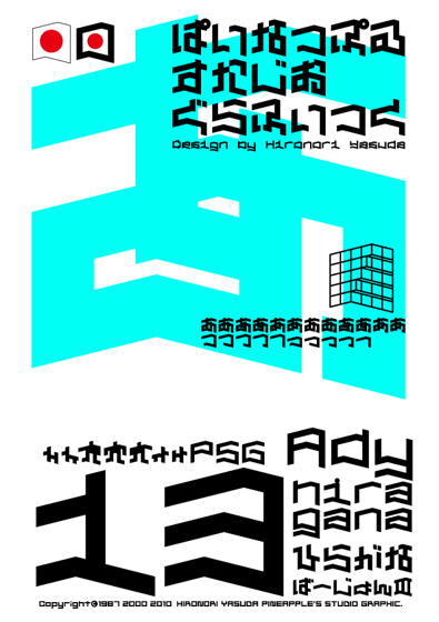 Ady 13 hiragana Font