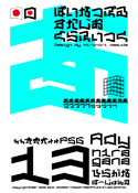 Ady 13 hiragana font