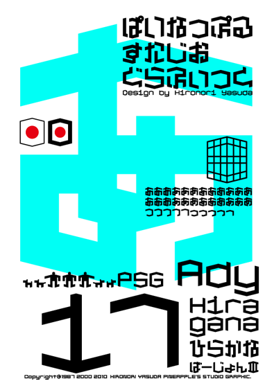 Ady 17 hiragana Font