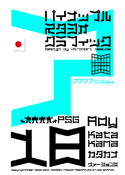 Ady 18 Katakana font