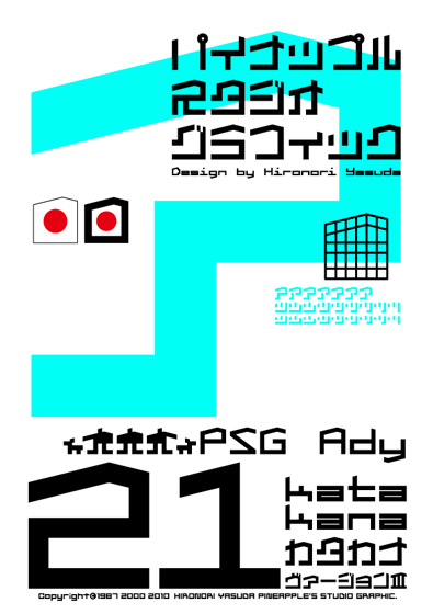 Ady 21 Katakana Font