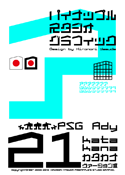 Ady 21 Katakana font