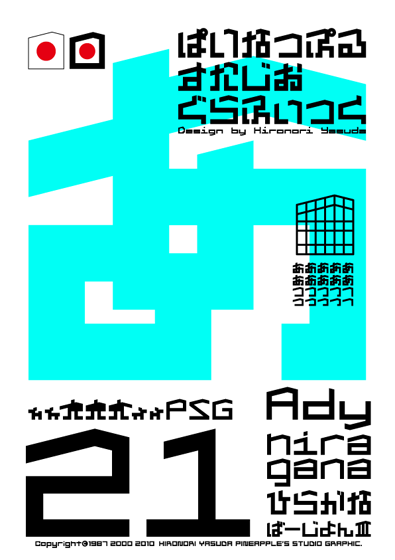 Ady 21 hiragana Font