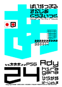 Ady 24 hiragana font