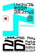 Ady 26 Katakana font