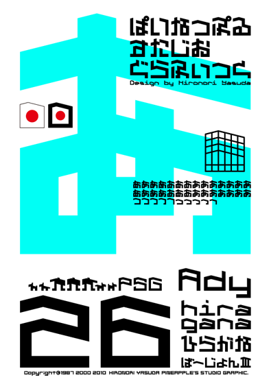 Ady 26 hiragana Font