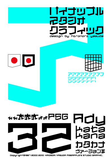 Ady 32 katakana Font