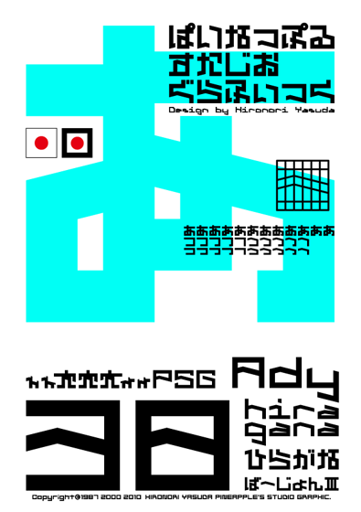 Ady 38 hiragana Font