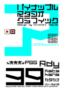 Ady 39 Katakana font