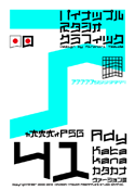 Ady 41 Katakana font