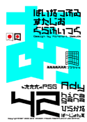 Ady 42 hiragana font