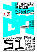 Ady 51 hiragana font