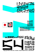Ady 54 katakana font