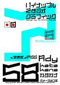 Ady 58 katakana font