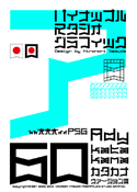 Ady 60 Katakana font