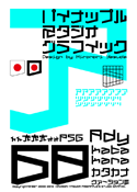 Ady 68 katakana font