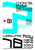 Ady 78 katakana font