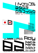 Ady 82 katakana font