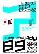 Ady 89 katakana font