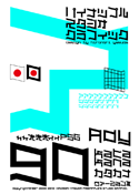 Ady 90 katakana font