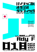 Ady F 018 katakana font