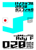 Ady F 028 katakana font