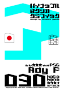 Ady F 030 katakana font
