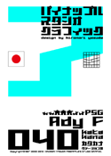Ady F 040 katakana font