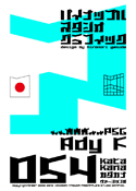 Ady F 054 katakana font