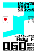 Ady F 060 katakana font