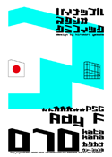 Ady F 070 katakana font