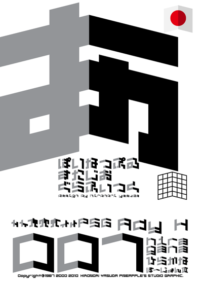 Ady H 007 hiragana Font