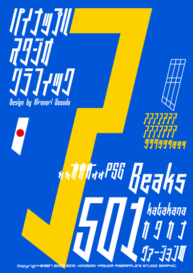 Beaks 501 katakana Font