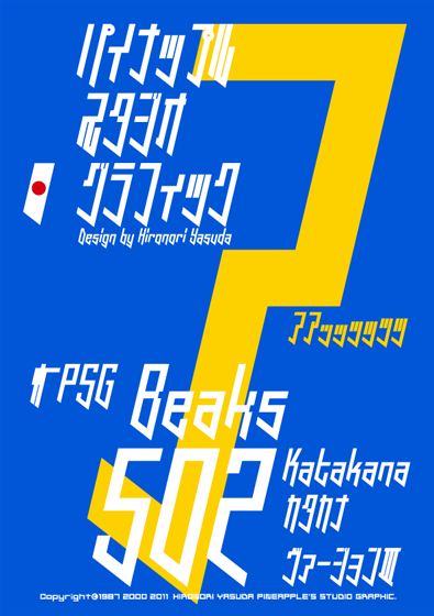Beaks 502 Katakana Font