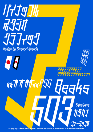 Beaks 503 katakana Font