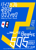 Beaks 505 katakana font